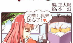 漫画送心,送心背后的情感共鸣