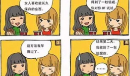 邪恶漫画图片大全,幽默讽刺，揭示社会百态